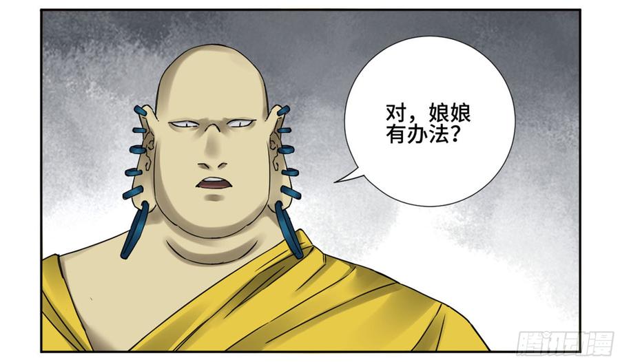 Martial Legacy Ch.194 p32