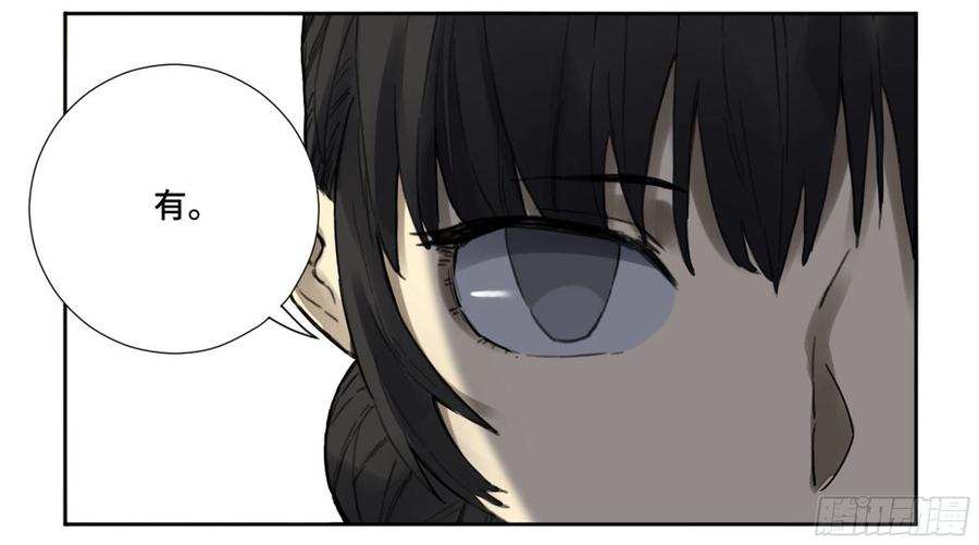Martial Legacy Ch.194 p33