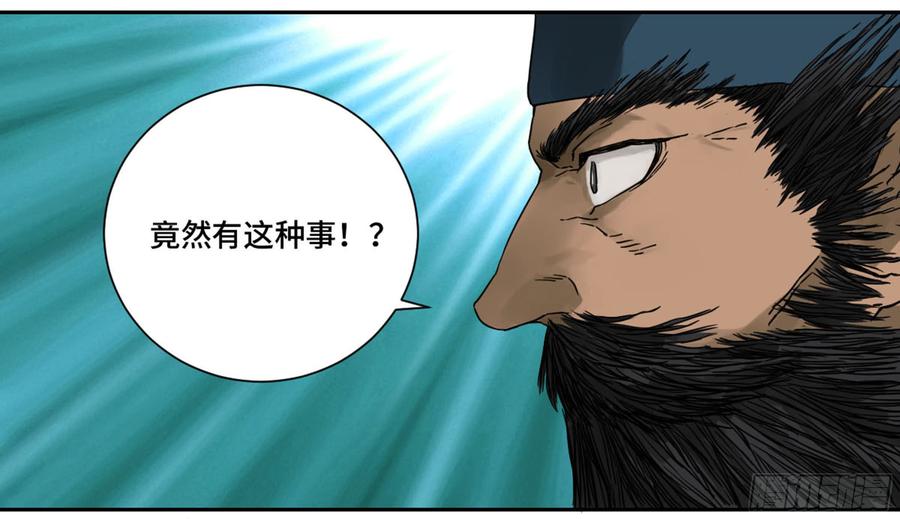 Martial Legacy Ch.194 p34