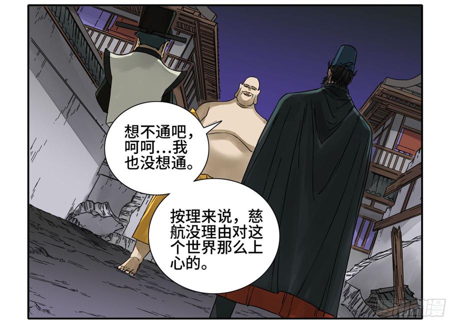 Martial Legacy Ch.194 p35