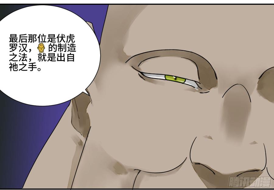 Martial Legacy Ch.194 p38