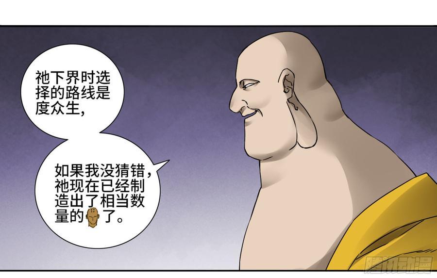 Martial Legacy Ch.194 p39