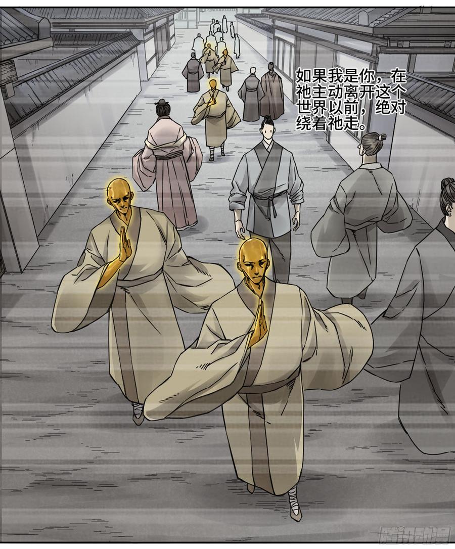 Martial Legacy Ch.194 p40