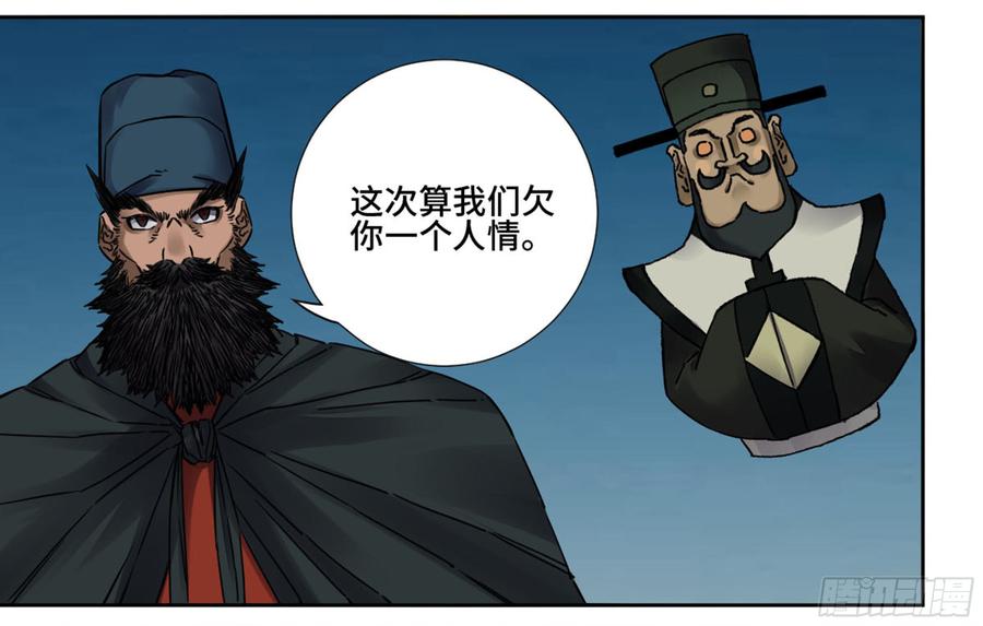 Martial Legacy Ch.194 p42