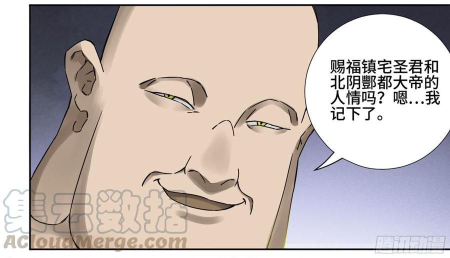 Martial Legacy Ch.194 p43