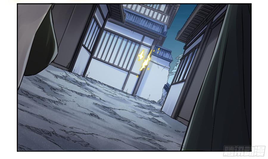 Martial Legacy Ch.194 p45