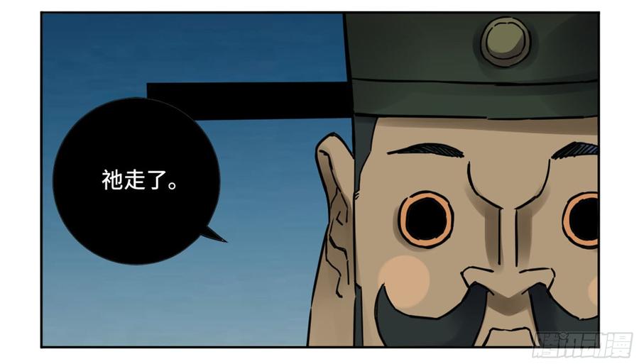 Martial Legacy Ch.194 p46