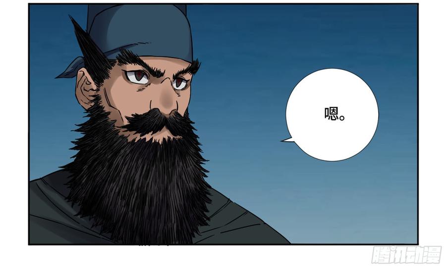 Martial Legacy Ch.194 p47
