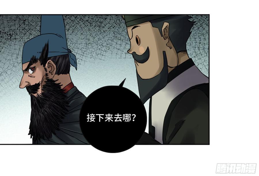 Martial Legacy Ch.194 p48
