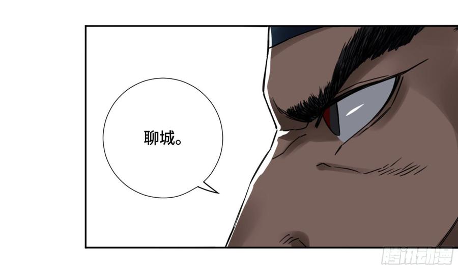 Martial Legacy Ch.194 p49