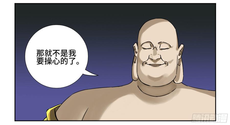 Martial Legacy Ch.194 p5