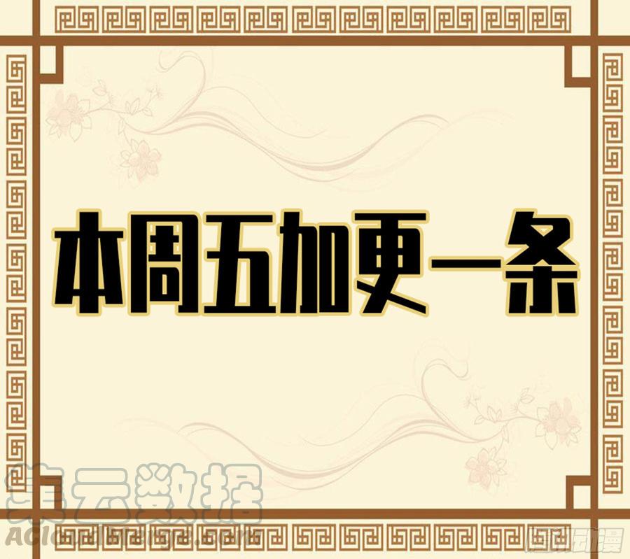 Martial Legacy Ch.194 p50