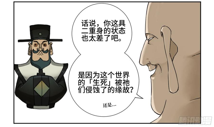 Martial Legacy Ch.194 p6