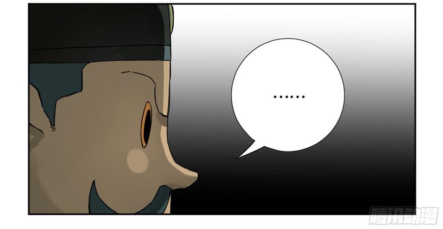 Martial Legacy Ch.194 p7