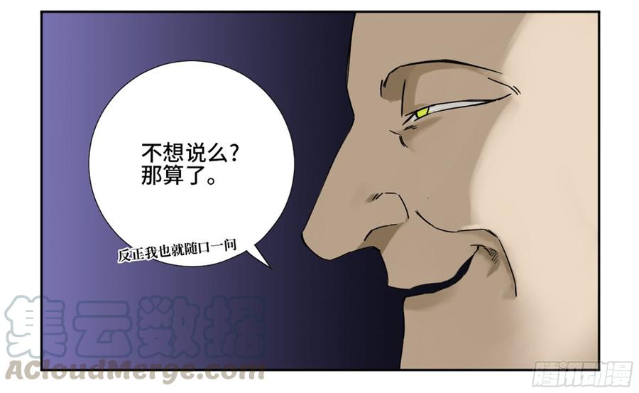 Martial Legacy Ch.194 p8