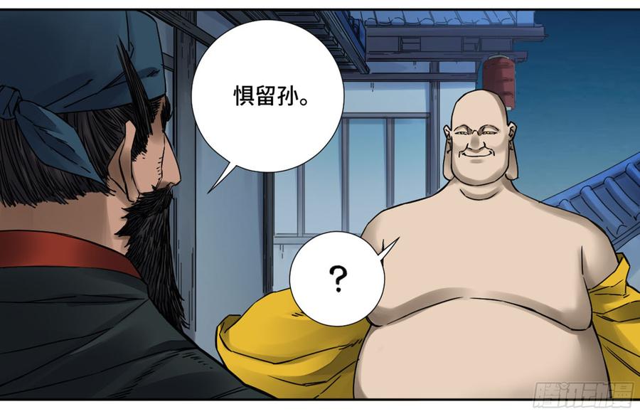 Martial Legacy Ch.194 p9