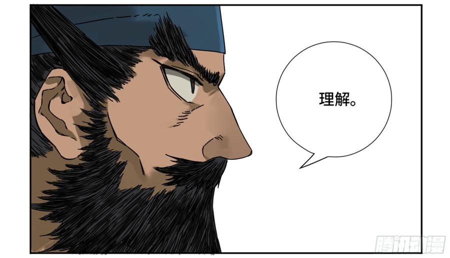 Martial Legacy Ch.195 p11