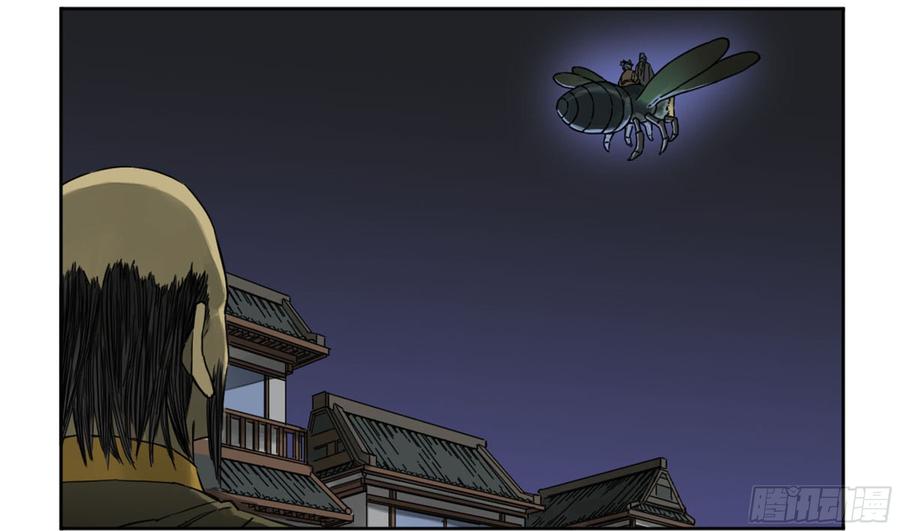 Martial Legacy Ch.195 p13