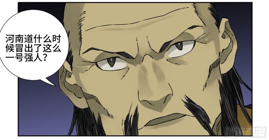 Martial Legacy Ch.195 p14