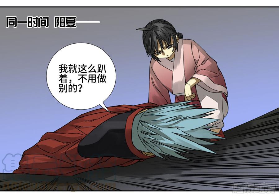 Martial Legacy Ch.195 p15