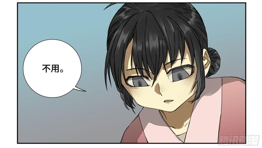 Martial Legacy Ch.195 p16