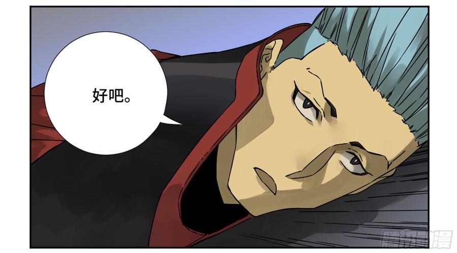 Martial Legacy Ch.195 p17