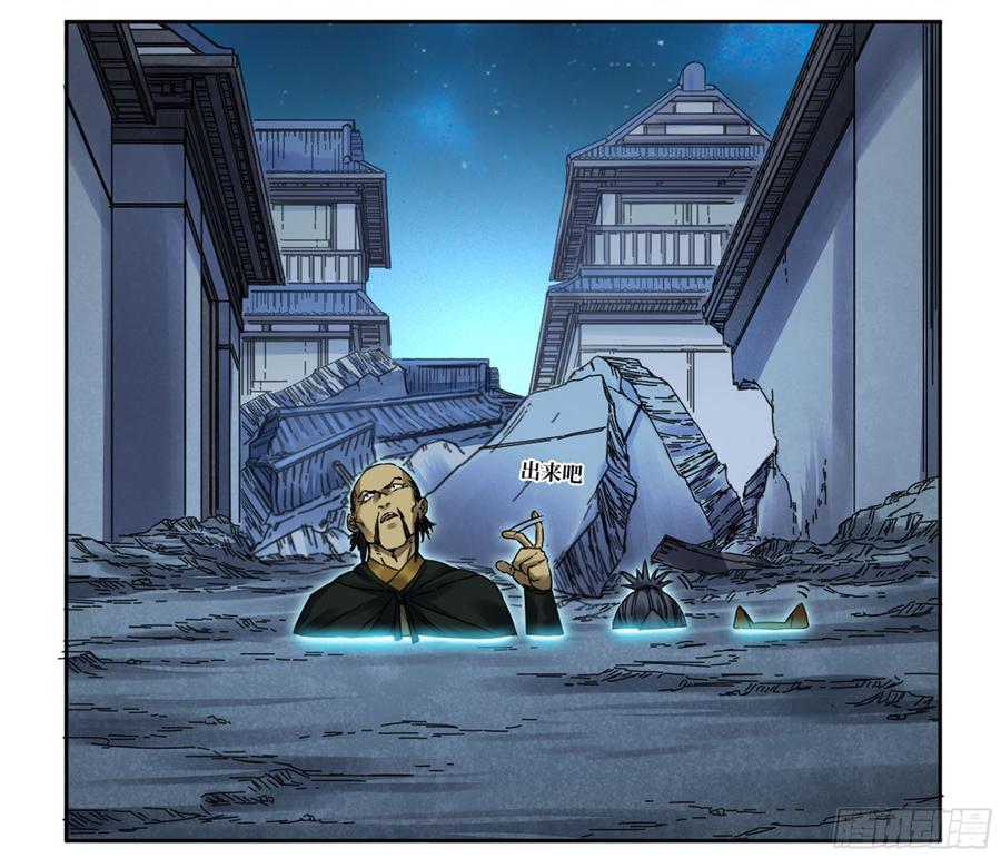 Martial Legacy Ch.195 p2