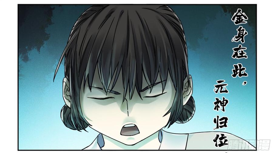 Martial Legacy Ch.195 p20
