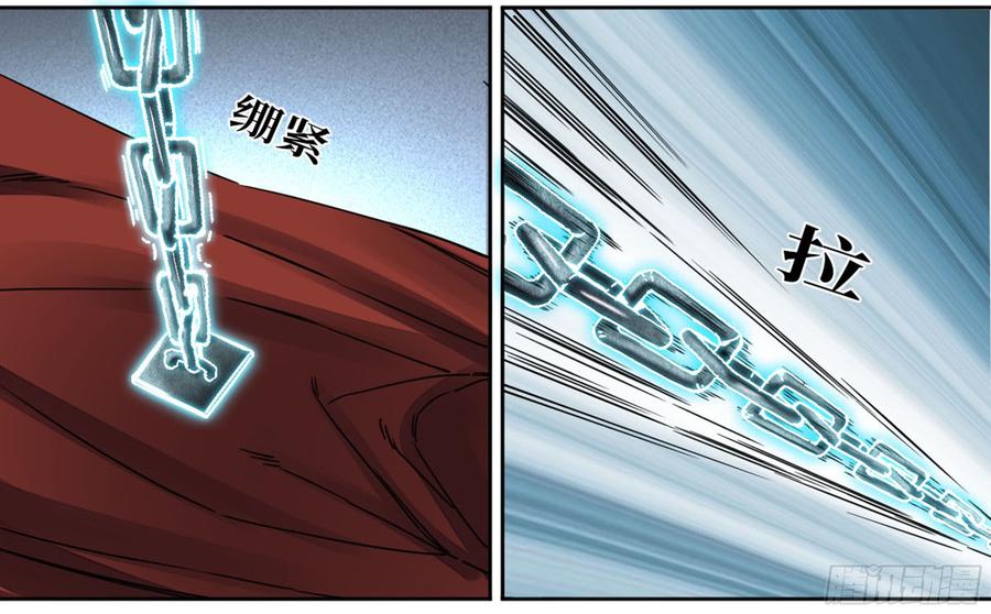 Martial Legacy Ch.195 p21