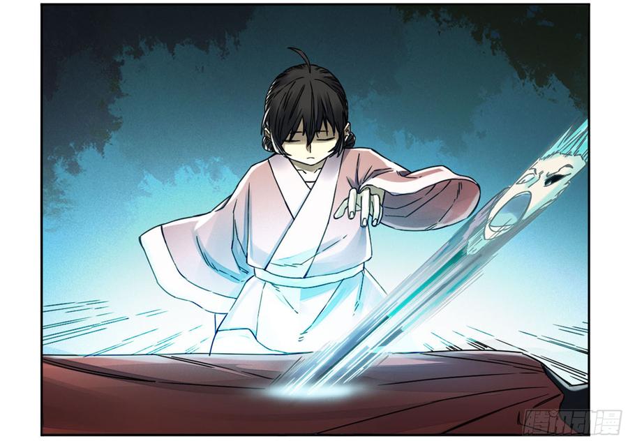 Martial Legacy Ch.195 p24