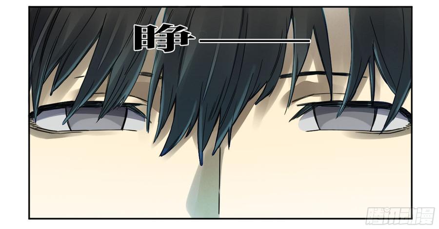 Martial Legacy Ch.195 p25