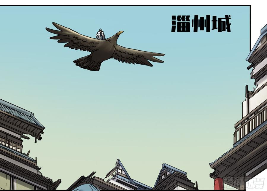 Martial Legacy Ch.195 p26