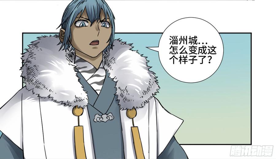 Martial Legacy Ch.195 p27