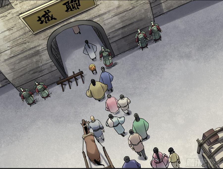 Martial Legacy Ch.195 p28