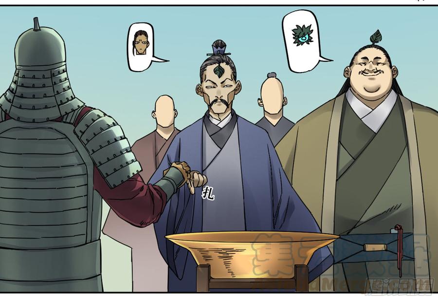 Martial Legacy Ch.195 p29