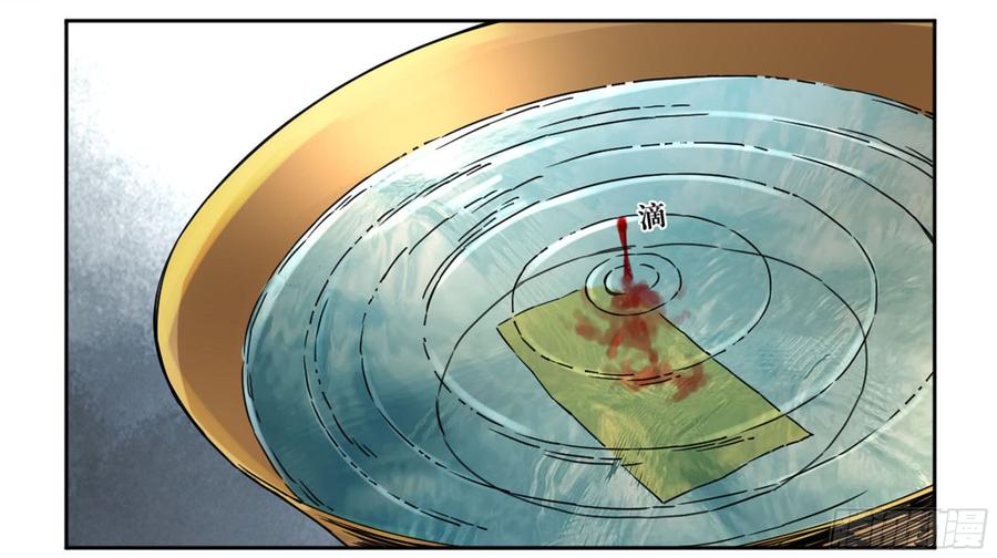 Martial Legacy Ch.195 p30