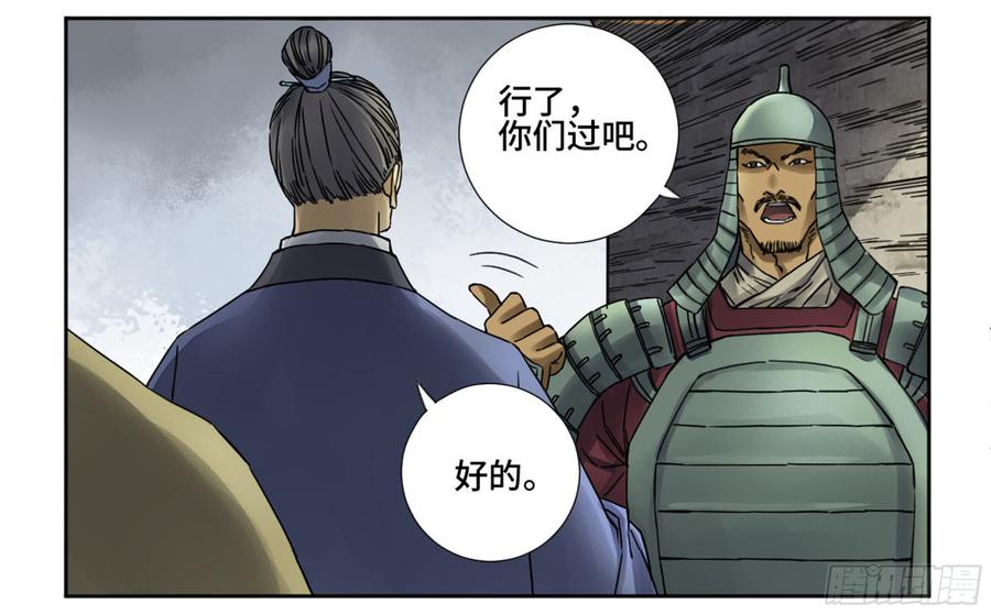 Martial Legacy Ch.195 p31