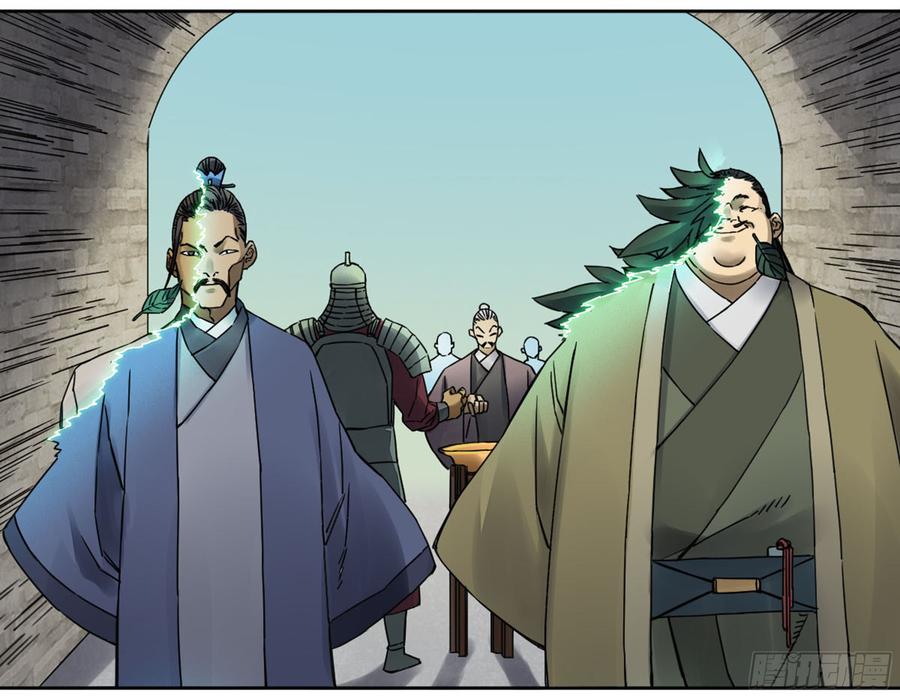 Martial Legacy Ch.195 p32