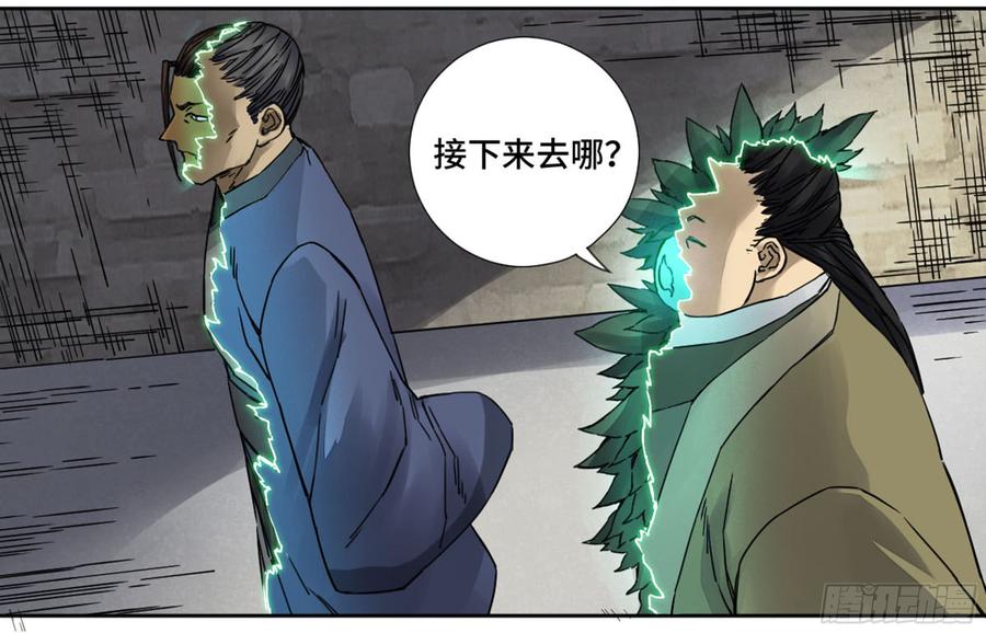 Martial Legacy Ch.195 p33