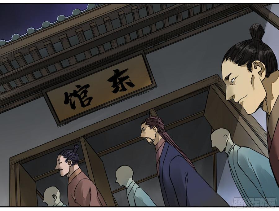 Martial Legacy Ch.195 p35