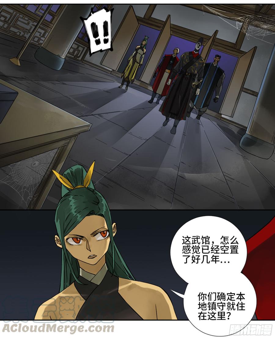 Martial Legacy Ch.195 p36
