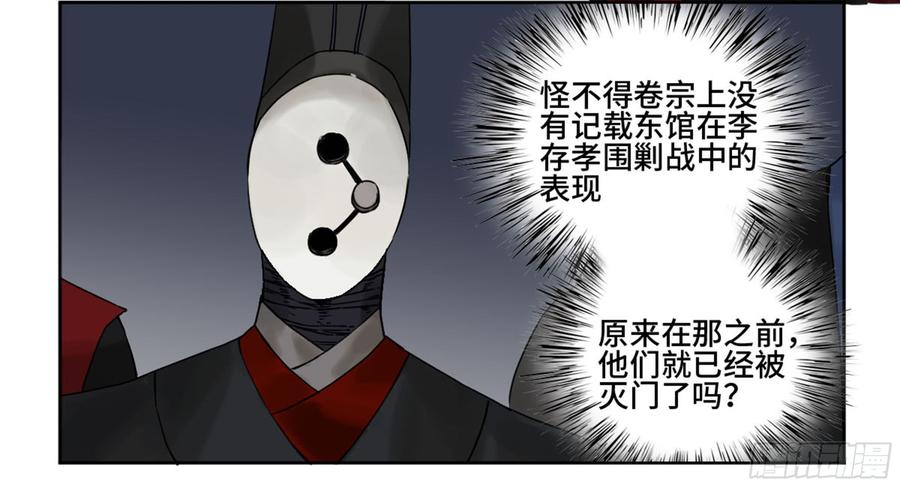 Martial Legacy Ch.195 p39