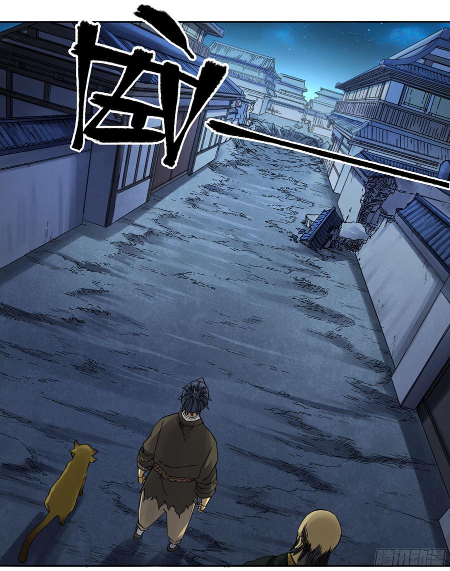 Martial Legacy Ch.195 p4
