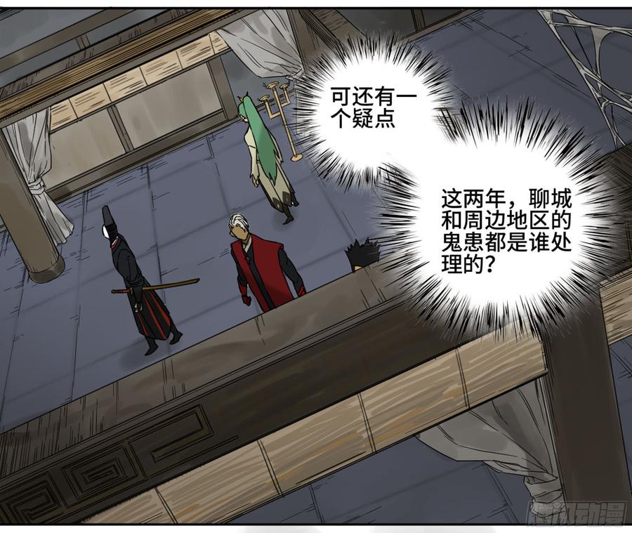 Martial Legacy Ch.195 p40