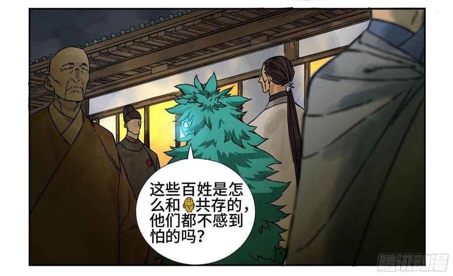Martial Legacy Ch.195 p42