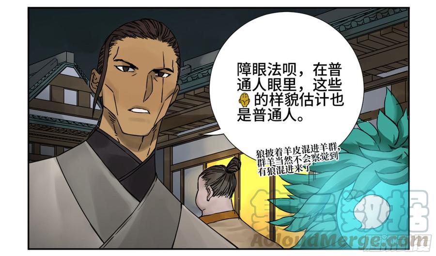 Martial Legacy Ch.195 p43