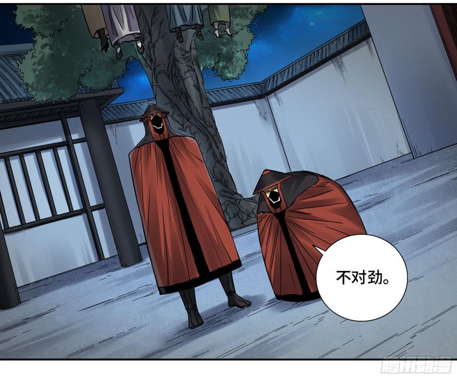 Martial Legacy Ch.195 p45