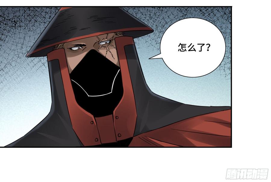 Martial Legacy Ch.195 p46