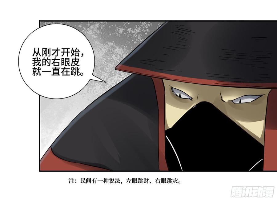 Martial Legacy Ch.195 p47