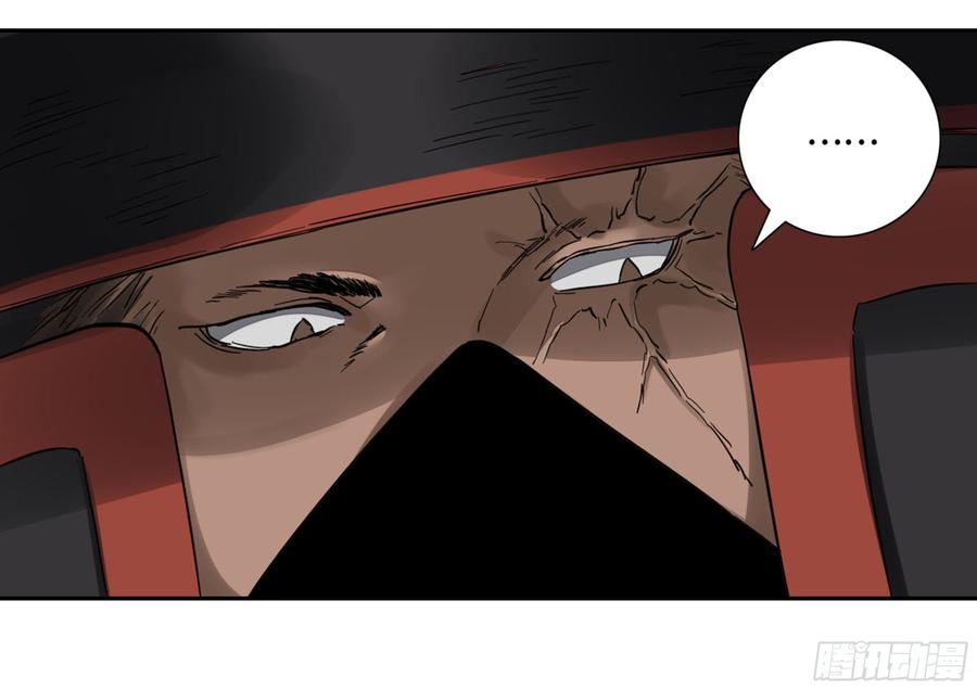 Martial Legacy Ch.195 p48